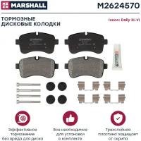 Колодки тормозные дисковые зад Marshall M2624570