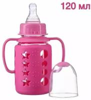 Бутылочка в силиконовом чехле, с ручками, стекло, 120 мл., цвет розовый 9037740