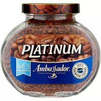 Кофе растворимый Ambassador Platinum Decaffeinated без кофеина