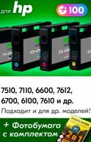 Картриджи для HP 932XL, HP 933XL, HP Officejet 7510, 7110, 6600, 7612, 6700, 6100, 7610 и др. с чернилами, Черный, Голубой, Пурпурный, Желтый, 4 шт