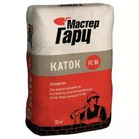 Пескобетон Мастер Гарц Каток FC30 М-300, 30 кг