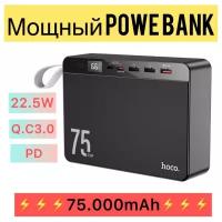 Power Bank 75000mAh Портативный аккумулятор “J94 Overlord” 22.5W 75000mAh черный
