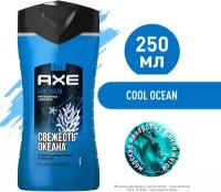 AXE гель для душа и шампунь 2в1 Cool Ocean с пребиотиками и увлажняющими ингредиентами 250 мл