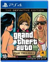 Игра на диске Grand Theft Auto: The Trilogy PS4 (русские субтитры)