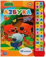 Книжка азбука. Мимимишки 30 звуковых кнопок 230 мм х 295 мм 10 страниц умка 9785506072195