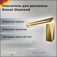 Смеситель на раковину Bravat DIAMOND высокий F118102G-2-ENG