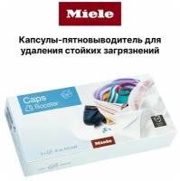 Средство для удаления пятен/пятновыводитель MIELE Booster Caps. 6 капсул