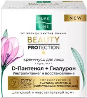 Чистая линия Крем-мусс для лица Pure Line Beauty Protection для сухой и чувствительной кожи, 45 мл