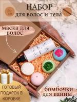 Подарочный набор для женщин бьюти бокс BB Organics