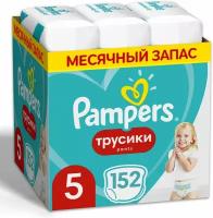 Трусики Pampers Pants 12-17 кг, размер 5, 152 шт