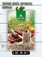 Перец черный крупного помола для жарки мяса Cykoria S.A, 3 шт. по 20 г