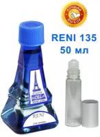 Масло парфюмерное коллекции RENI № 135 (50 мл)