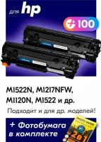 Лазерные картриджи для HP 36A, HP LaserJet M1522N, M1217NFW, M1120N, M1522 с тонером, черные, заправляемые, 2000 копий с чипом