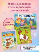 Комплект из 3-х книг. Первые книжки для малыша: чтение и развитие