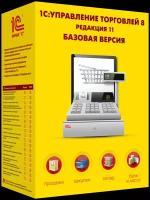 1С Управление торговлей 8. Базовая версия, коробочная версия с диском, русский, количество пользователей/устройств: 1 устройство, бессрочная