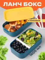 Контейнер для еды, Shiny Kitchen, Ланч бокс двухуровневый/ Ланч бокс в школу/ Контейнер с разделителем для еды/ Детский ланчбокс