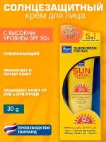 Тайский Солнцезащитный Крем Для Лица Отбеливающий Yoko(SUNSCREEN FOR FACE SPF 50 PA+++ 30g.)