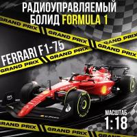 Радиоуправляемая модель болида Formula 1 Ferrari F1-75 / Масштаб 1:18