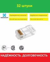 rj45 коннектор cat.5e Разъем сетевой LAN, UTP штекер 8P8C, неэкранированный, быстрозажимной, 32 штуки