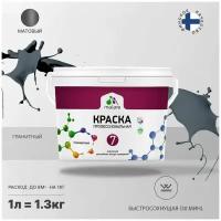 Краска Malare "Professional" Евро №7 для стен и обоев, быстросохнущая без запаха матовая, гранитный, (1л - 1.3кг)