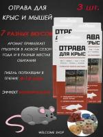 Отрава для крыс, брикеты Тихий час, 160г