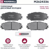 Дисковые тормозные колодки передние Marshall M2624336 для Toyota Corolla, Toyota Auris, Toyota Yaris, Toyota RAV4 (4 шт.)