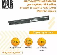 Аккумуляторная батарея для ноутбука HP Pavilion 14-n000, 15-n000, 15-n200 (LA04) 2600mAh OEM черная