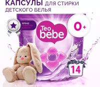 Капсулы для стирки Teo Bebe Sensitive Лаванда, для детского белья концентрат, 14 шт