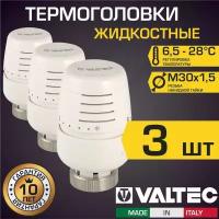 Термоголовка для радиатора М30x1,5 жидкостная VALTEC, 3 шт, арт. VT.5000.0.0