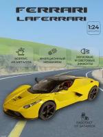 Коллекционная машинка игрушка металлическая Ferrari Laferrari для мальчиков масштабная модель 1:24 желтый