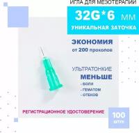 Иглы ультратонкие 32G*6 mm для мезотерапии, биоревитализации и контурной пластики, Paramed, 100 штук