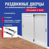 Раздвижные дверцы, хрущевский холодильник индивидуального размера 60*60*6см
