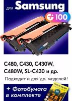 Лазерные картриджи для Samsung CLT-K404S, Samsung Xpress C480, C430, C430W, C480W, SL-C430 с краской (тонером) черные заправляемые 2шт, 3000 копий