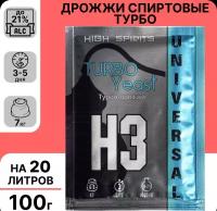 Спиртовые турбо дрожжи для самогона High Spirits H3 Universal, 100 г. Сделано в Англии