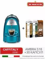 Кофемашина капсульная Caffitaly S18 Ambra