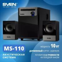 Сабвуфер SVEN MS-110