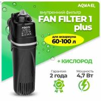 Внутренний фильтр AQUAEL FAN FILTER 1 plus для аквариума 60 - 100 л (320 л/ч, 4.7 Вт)