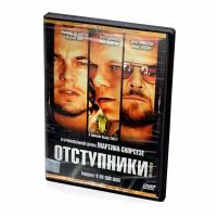 Отступники (DVD)