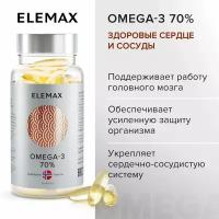 Elemax "Омега-3 жирные кислоты высокой концентрации Экстра", капсулы 30 шт, Elemax