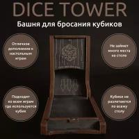 Башня для бросания кубиков Dice Tower Дайс Тауэр