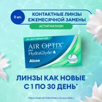 Контактные линзы Alcon Air optix Plus HydraGlyde for Astigmatism, 3 шт., R 8,7, D -5, CYL: -0,75, AХ: 150