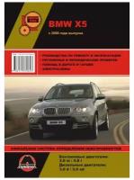 BMW X5 с 2006 года. Руководство по ремонту и эксплуатации