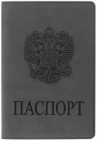 Обложка - чехол для паспорта и документов Staff, Герб, светло-серая, 237610