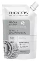 Маска для лица BioCos на основе белой глины, детокс и восстановление в дойпаке, 100 мл