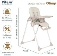 Стульчик детский для кормления PITUSO Olimp Milk White