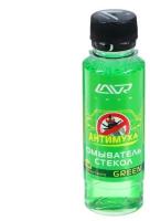 LAVR Омыватель стекол концентрат Glass Washer Concentrate Green 120ml LN1220