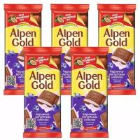 ALPEN GOLD шоколад молочный чернично-йогуртовая начинкаинка 85г Набор по 5шт