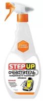 Очиститель Обивки Салона И Велюра "Step Up" (473 Мл) (Спрей) StepUp арт. SP5155
