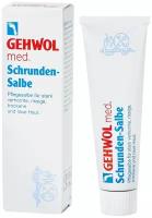 Gehwol Med Salve for cracked skin Мазь от трещин, 75 мл