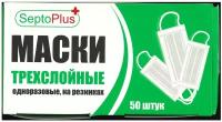 Маска медицинская 3-х слойная одноразовая на резинках (голубая). Упаковка 50шт